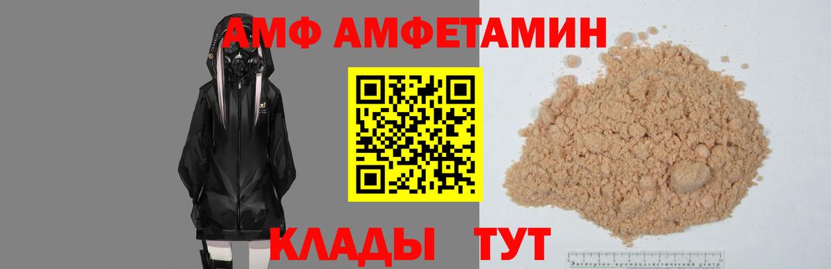 Новозыбков  АМФЕТАМИН 98%  Вход с VPN 
