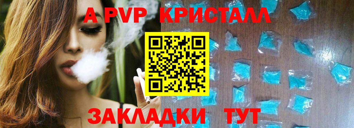 Новозыбков  где продают наркотики  Alpha PVP  Вход с VPN  A PVP VHQ  Alfa_PVP СК КРИС 