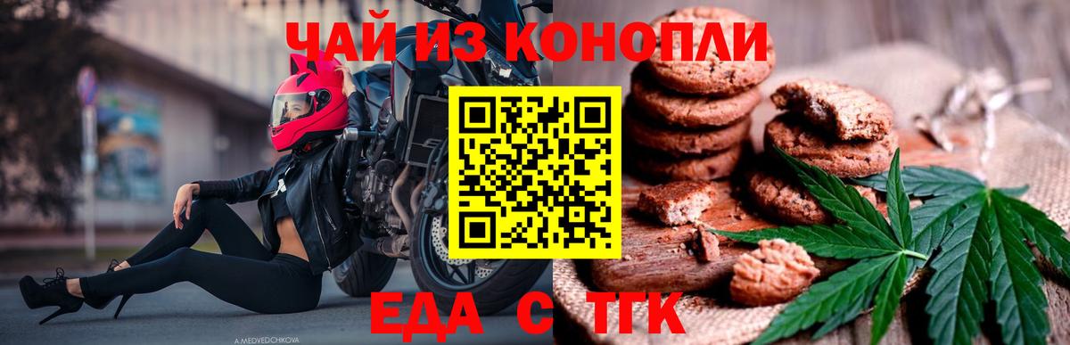 Новозыбков  Canna-Cookies конопля  Вход с VPN 