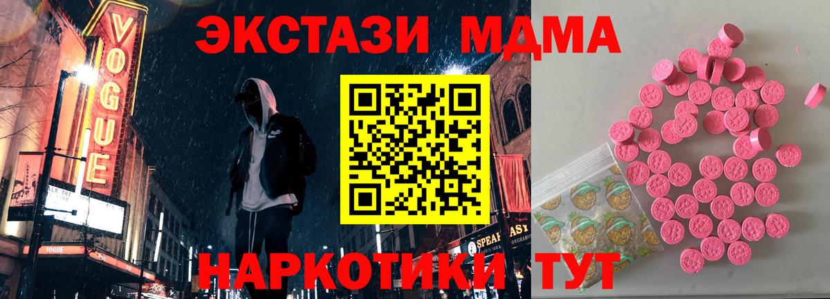 Новозыбков  Экстази DUBAI  Экстази ешки  Ecstasy  Вход с VPN 