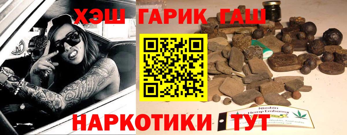 Гашиш индика сатива  ГАШ гашик  Вход с VPN  Новозыбков 