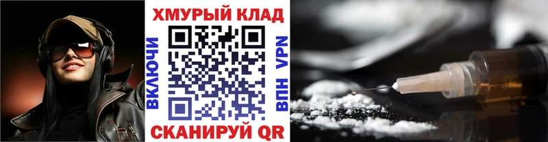 как найти наркотики Новозыбков Героин хмурый