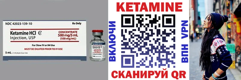 КЕТАМИН VHQ Новозыбков