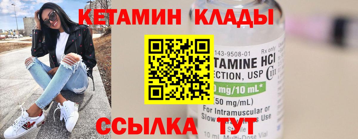 Новозыбков  Кетамин ketamine  Вход с VPN  Кетамин ketamine 