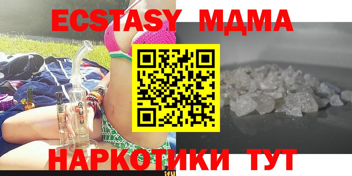 MDMA  MDMA молли  Вход с VPN  МДМА crystal  Новозыбков 