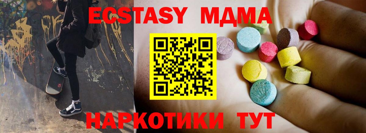 МДМА молли Новозыбков