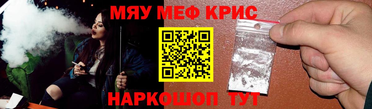 МЕФ кристаллы  МЕФ  MEGA сайт  Новозыбков  Мефедрон мука  Вход с VPN  МЯУ-МЯУ 