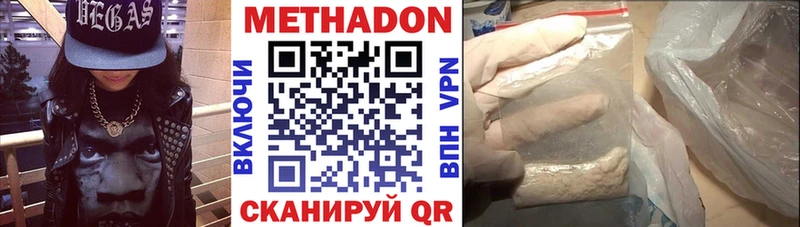 Метадон VHQ Новозыбков
