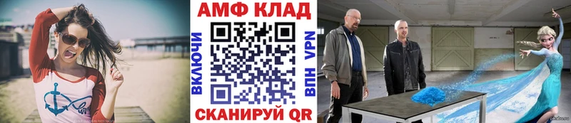 МЕТАМФЕТАМИН кристалл Новозыбков