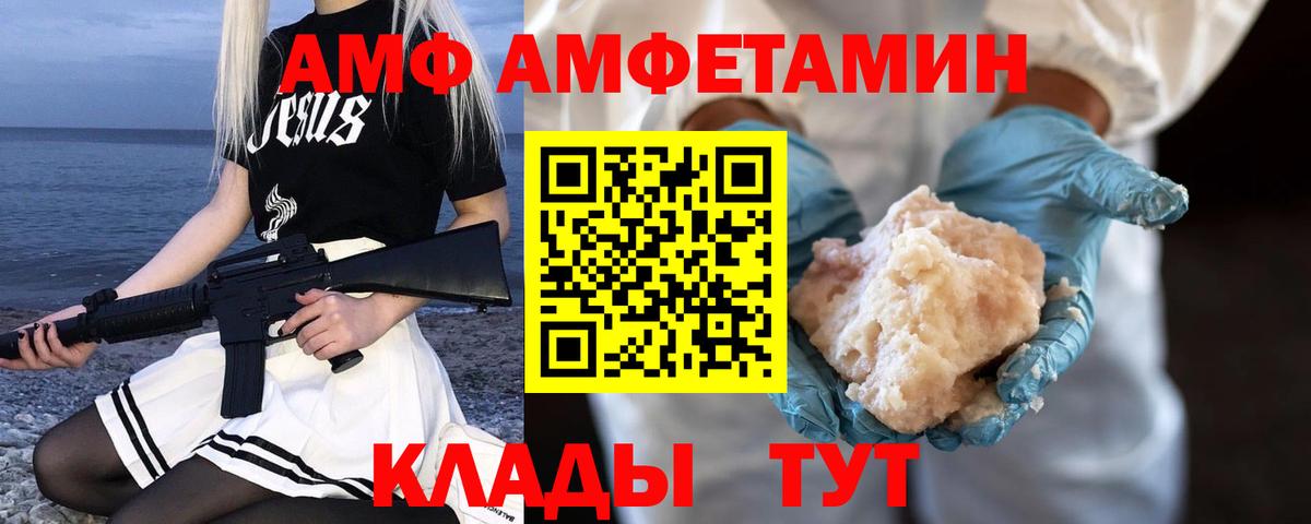 Первитин Methamphetamine  Вход с VPN  Новозыбков 