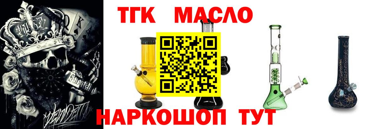 Новозыбков  наркотики  Вход с VPN  Дистиллят ТГК вейп  Дистиллят ТГК Wax 