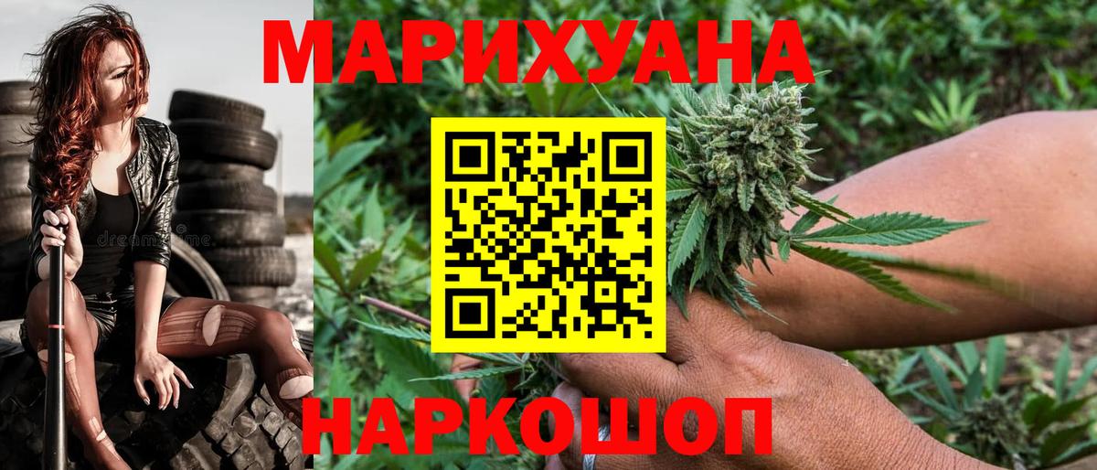 МАРИХУАНА сатива  Вход с VPN  Новозыбков  Канабис MAZAR 