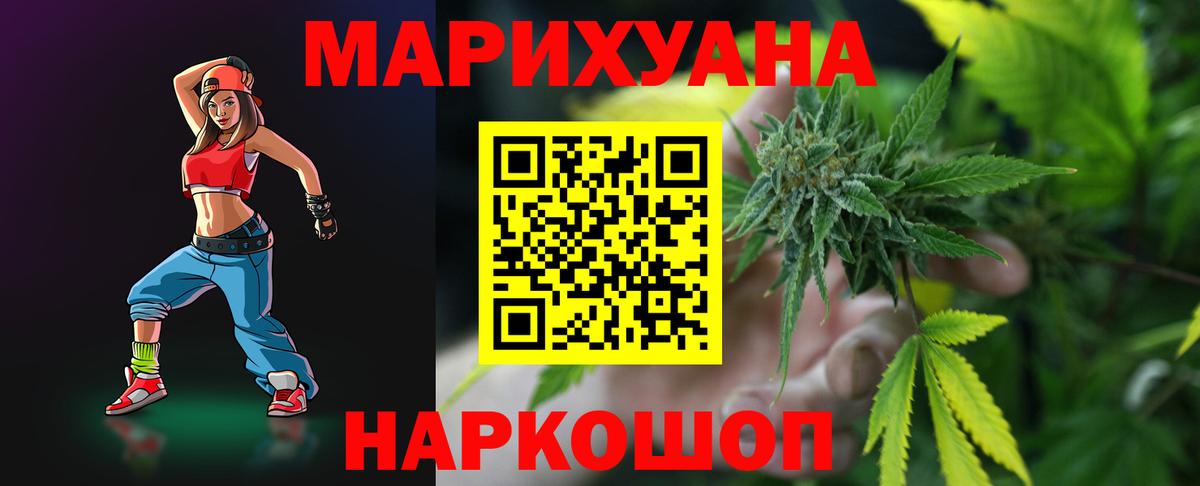 Марихуана Amnesia Новозыбков